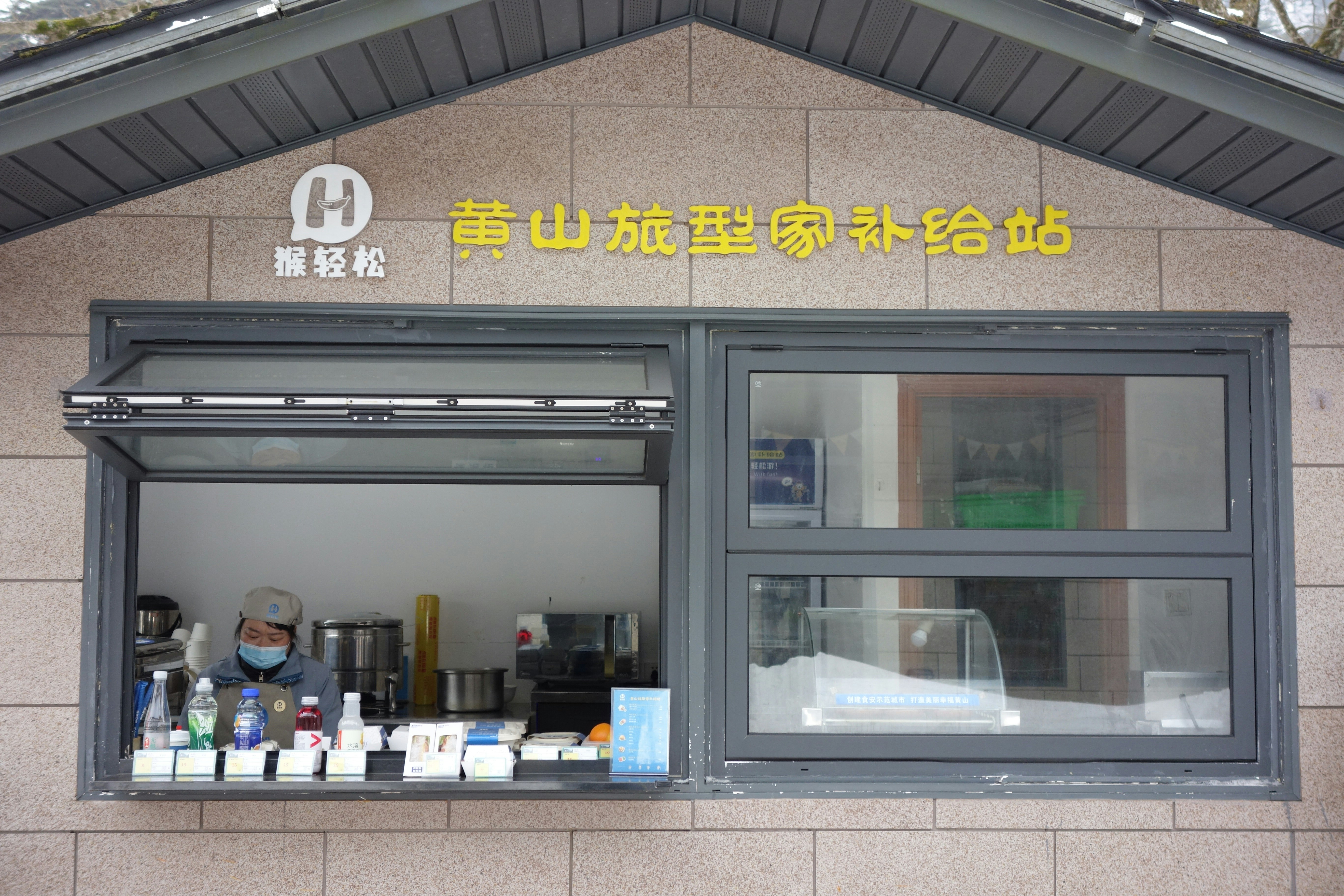 A shop with window service is pictured